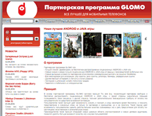 Tablet Screenshot of glom.mobi